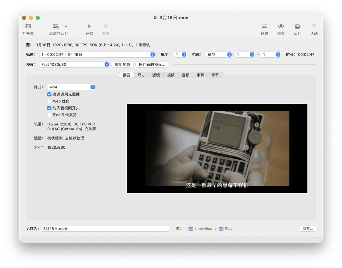 HandBrake/HandBrake:19.9k Star开源神器,轻松转换视频格式,让你的视频无处不在!