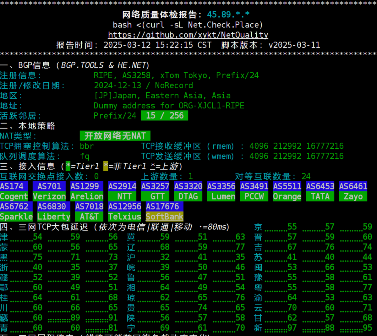 xykt/NetQuality:2.4k Star 开源神器,一键网络质量体检,诊断网络瓶颈!
