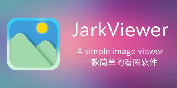 JarkViewer：轻巧快速的开源图片查看器，支持AI生成图像信息读取！