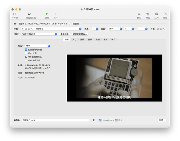 HandBrake/HandBrake：19.9k Star开源神器，轻松转换视频格式，让你的视频无处不在！