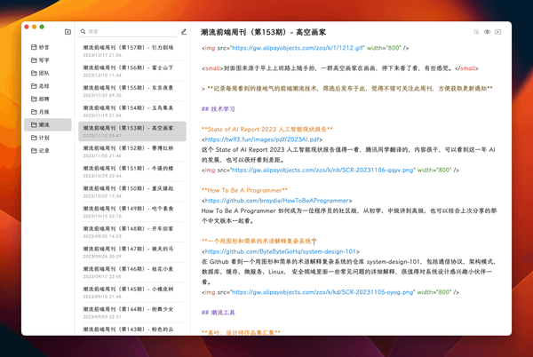 6.1k Star开源神器，极简轻灵的 Markdown 笔记本，助你写出妙言！