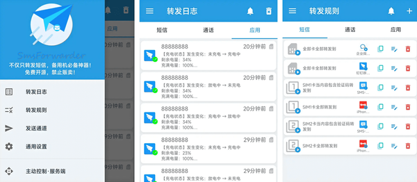 21.7k Star开源神器，短信转发，不止于此！